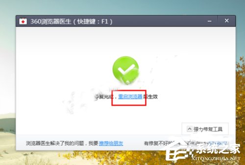 Win10系統(tǒng)下360瀏覽器收藏夾打不開(kāi)如何解決？