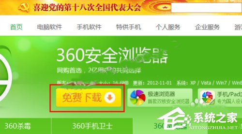 Win10系統(tǒng)下360瀏覽器收藏夾打不開(kāi)如何解決？
