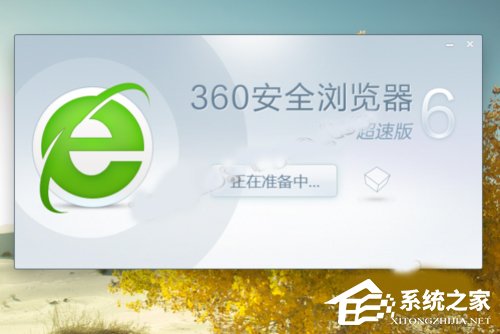 Win10系統(tǒng)下360瀏覽器收藏夾打不開(kāi)如何解決？