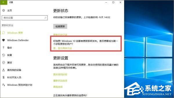 升級Win10創(chuàng)意者更新需要注意哪些事項?