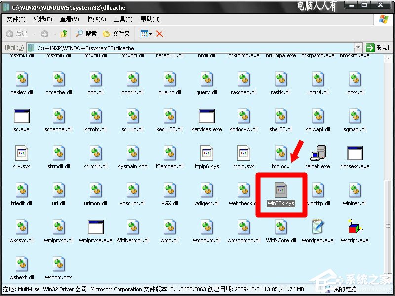 電腦出現(xiàn)藍(lán)屏提示錯(cuò)誤代碼win32k.sys如何解決？