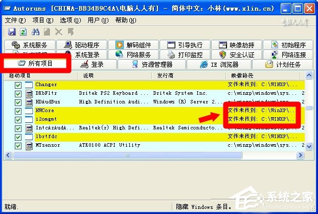 電腦出現(xiàn)藍(lán)屏提示錯(cuò)誤代碼win32k.sys如何解決？