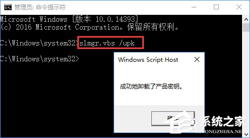 升級Win10后提示“連接internet以激活”怎么辦？