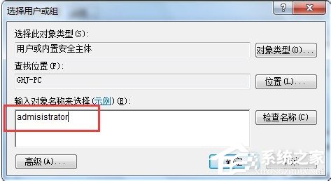 Win7電腦無(wú)法修改系統(tǒng)時(shí)間如何解決？