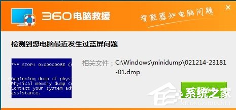 Win7系統dmp文件怎么打開？