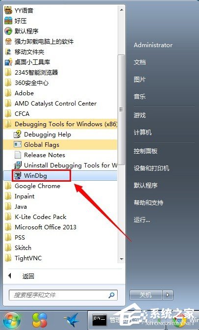 Win7系統dmp文件怎么打開？
