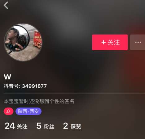 抖音怎么取消關(guān)注