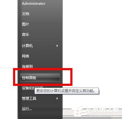 Win7系統怎么清洗打印機？