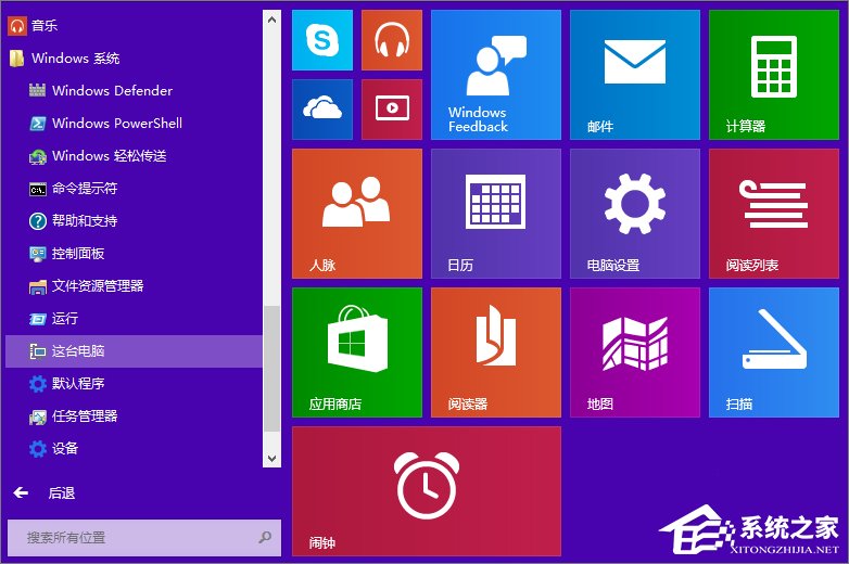 Win8控制面板在哪里打開？三種方法教你快速打開Win8控制面板