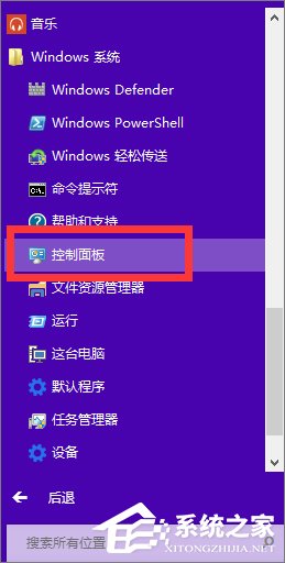 Win8控制面板在哪里打開？三種方法教你快速打開Win8控制面板