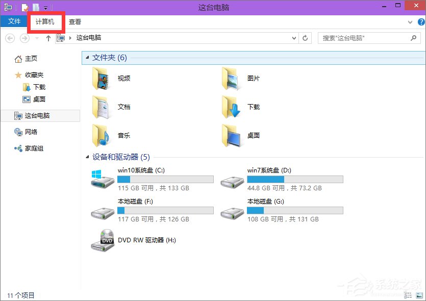 Win8控制面板在哪里打開？三種方法教你快速打開Win8控制面板