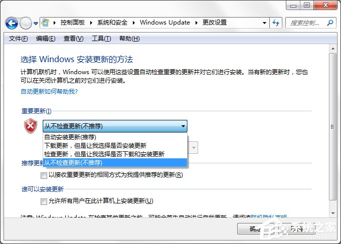 如何將Win7電腦中的“Windows Update”下載關閉？