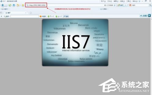Win7系統電腦如何配置Web服務器？