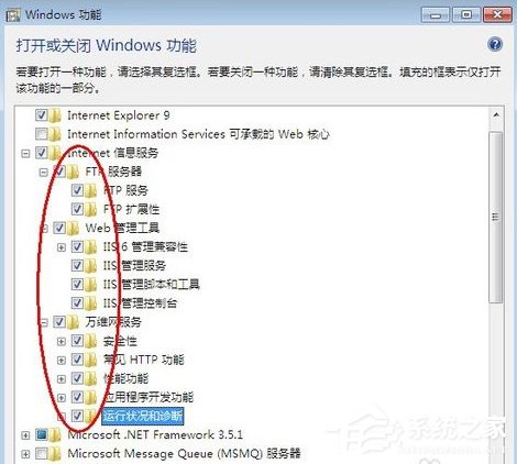 Win7系統電腦如何配置Web服務器？