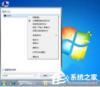 Win7系統運行regsvr32.exe提示不兼容怎么辦？