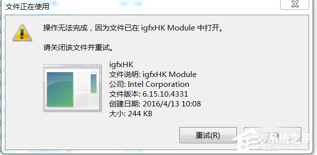 Win7系統(tǒng)開機(jī)提示igfxhk module已停止工作如何解決？