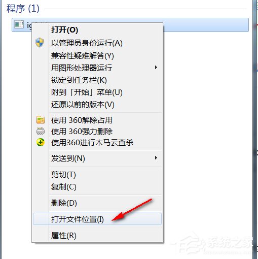 Win7系統(tǒng)開機(jī)提示igfxhk module已停止工作如何解決？
