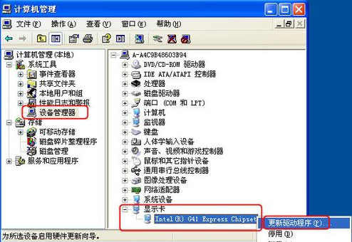 WinXP系統怎樣更新顯卡驅動？