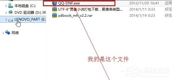 Win8系統(tǒng)提示“請(qǐng)求的操作需要提升”怎么辦？