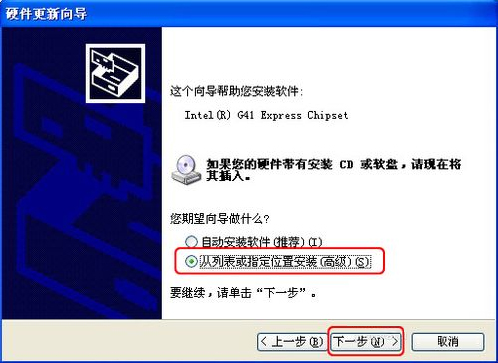WinXP系統怎樣更新顯卡驅動？