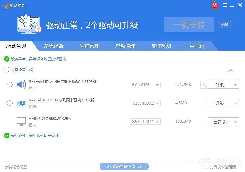 WinXP系統怎樣更新顯卡驅動？