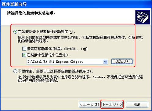 WinXP系統怎樣更新顯卡驅動？