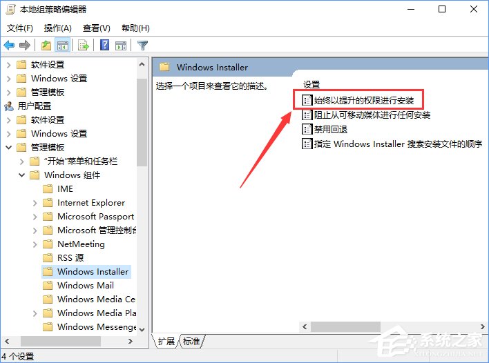 Win10裝軟件提示“系統管理員設置了系統策略禁止進行此安裝”怎么辦？