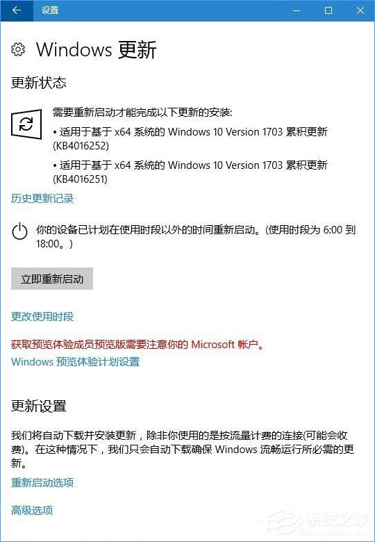 如何安裝或升級Win10創(chuàng)意者更新正式版？四種方法任你選！