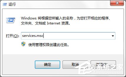 Win7系統(tǒng)Windows安全警報怎么關閉？