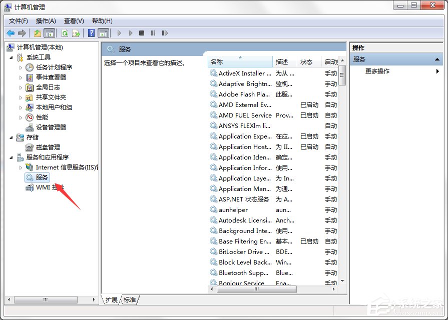 Win7系統(tǒng)Windows安全警報怎么關閉？