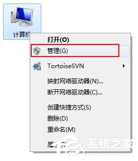 Win7系統(tǒng)Windows安全警報怎么關閉？