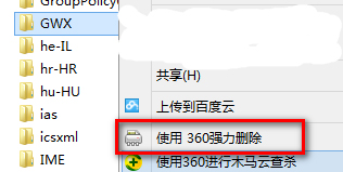如何刪除Windows10推送程序GWX？