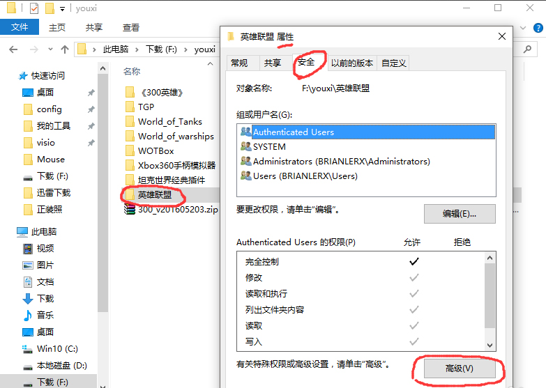 Win10系統(tǒng)不兼容英雄聯(lián)盟導(dǎo)致游戲崩潰怎么辦？