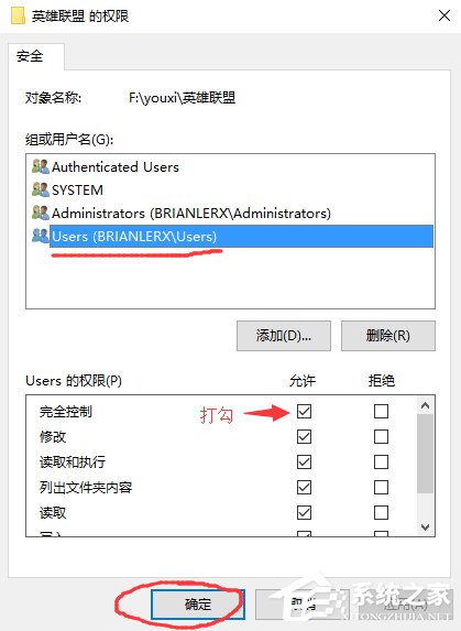Win10系統(tǒng)不兼容英雄聯(lián)盟導(dǎo)致游戲崩潰怎么辦？