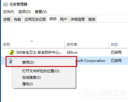 Win10系統(tǒng)如何設(shè)置開(kāi)機(jī)啟動(dòng)項(xiàng)？