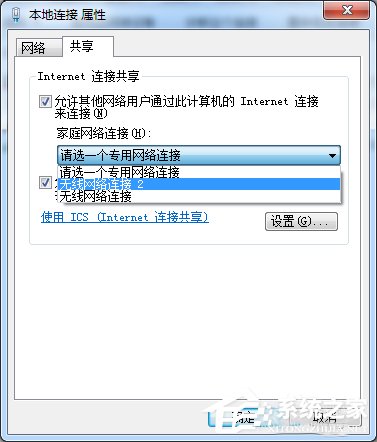 Win7系統(tǒng)如何創(chuàng)建無線熱點？