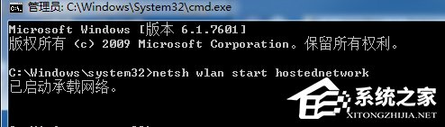 Win7系統(tǒng)如何創(chuàng)建無線熱點？
