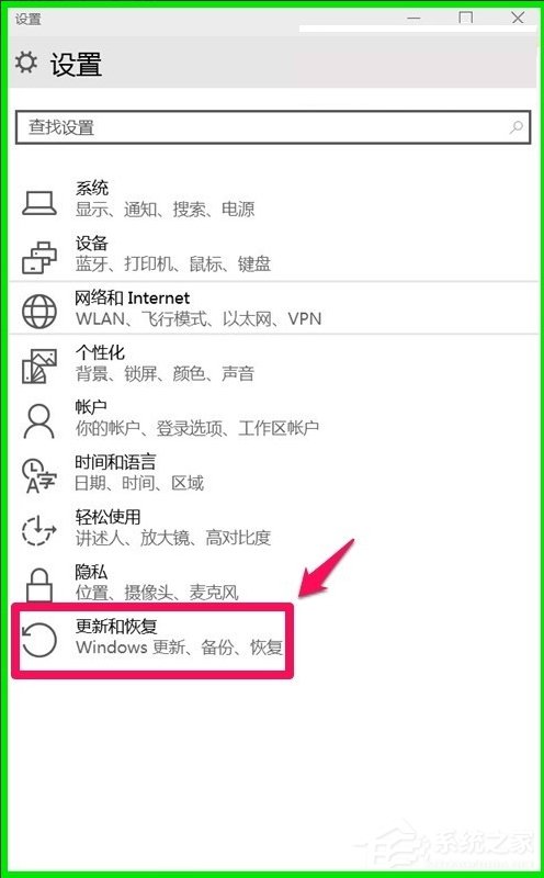 Win10系統(tǒng)10041版本更新方法