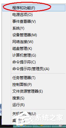Windows8系統(tǒng)如何卸載IE瀏覽器？