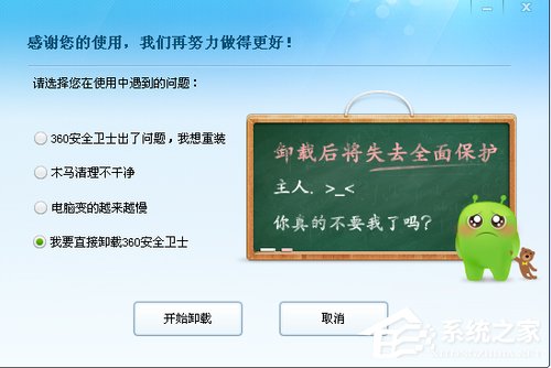 WinXP系統(tǒng)如何關(guān)閉Softmanager進(jìn)程？