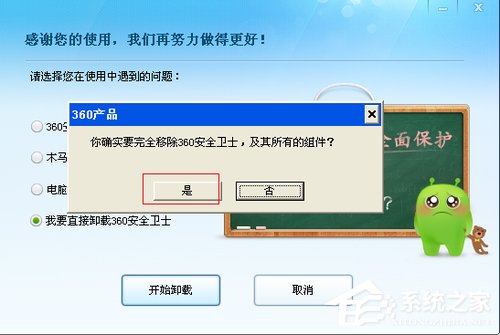WinXP系統(tǒng)如何關(guān)閉Softmanager進(jìn)程？