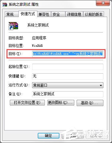 Win7系統電腦如何設置自動備份文件？
