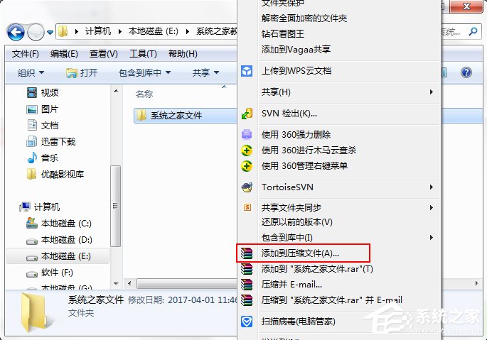 Win7系統電腦如何設置自動備份文件？