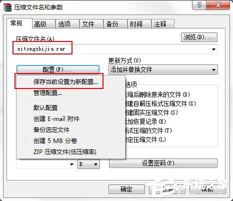 Win7系統電腦如何設置自動備份文件？