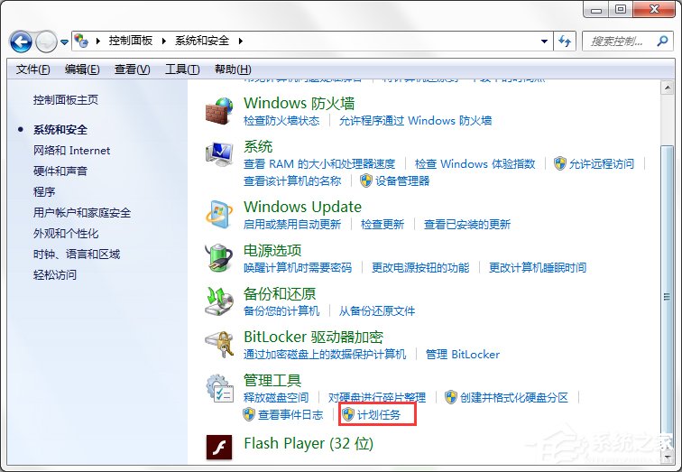 Win7系統電腦如何設置自動備份文件？