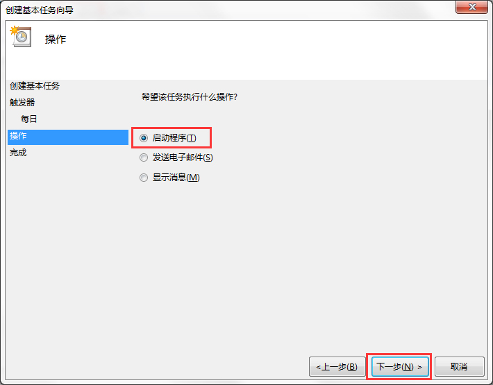 Win7系統電腦如何設置自動備份文件？