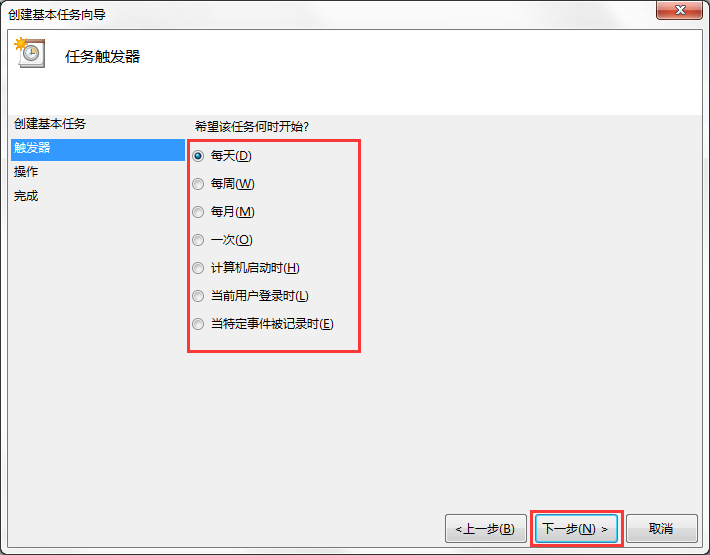 Win7系統電腦如何設置自動備份文件？