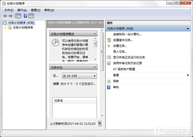 Win7系統電腦如何設置自動備份文件？