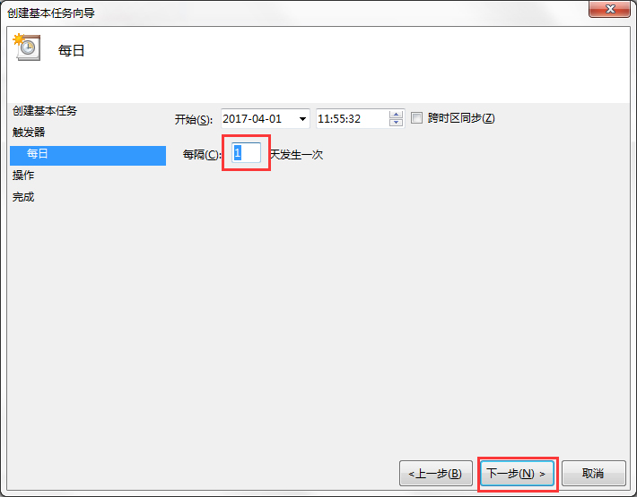 Win7系統電腦如何設置自動備份文件？