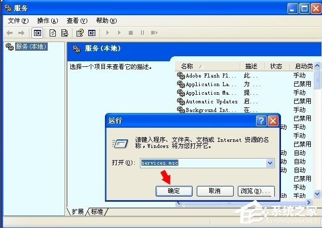 WinXP如何開啟Computer Browser服務(wù)？
